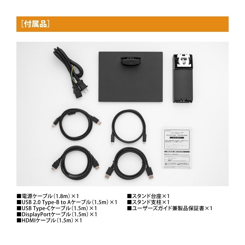 23.8インチ ワイド 液晶ディスプレイ USB Type-C フルHD 100Hz IPS方式