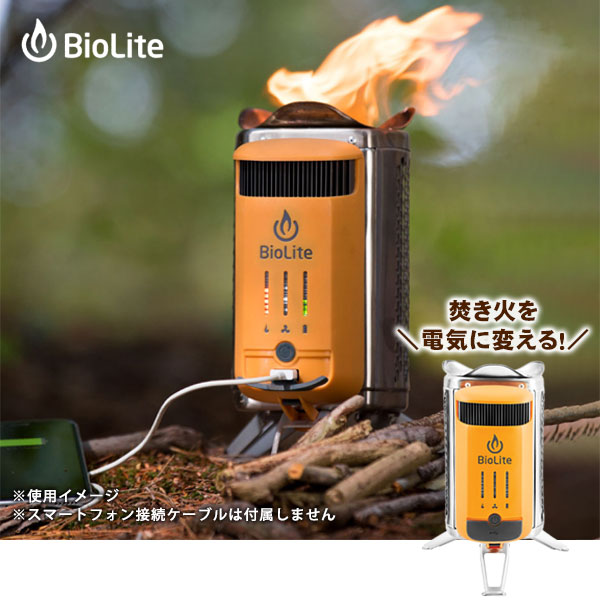 焚き火台 本体 バイオライト キャンプストーブ2PLUS #1824267