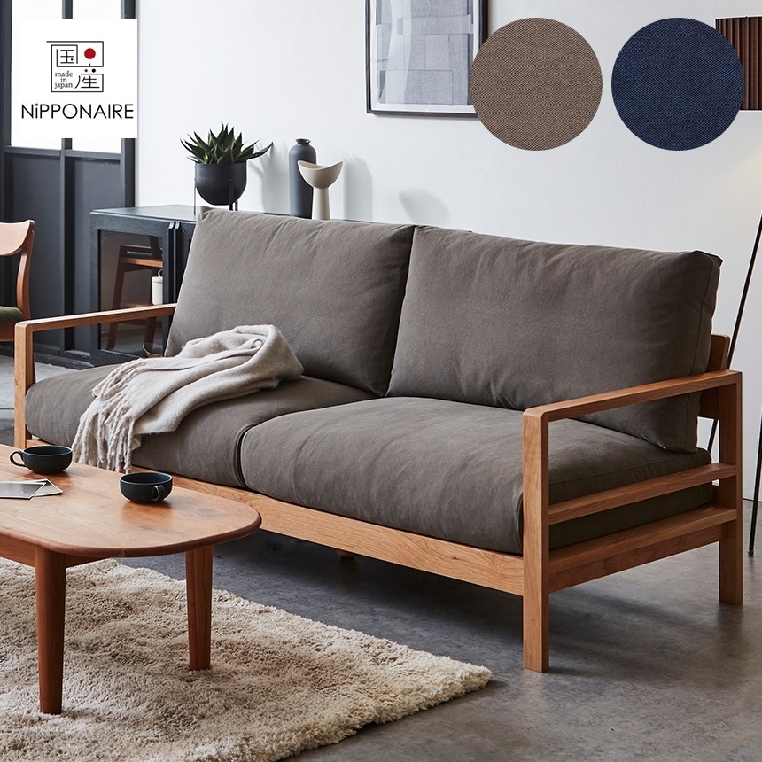 NIPPONAIRE ニッポネア クレナ 国産 3人掛け ソファ 日本製 ウッド