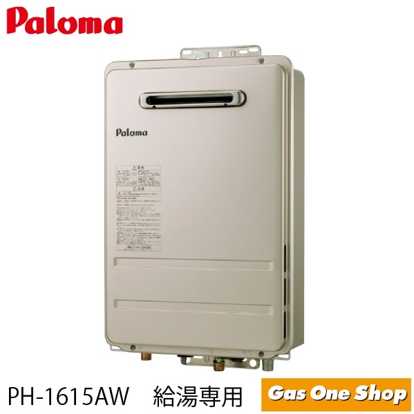 ノーリツ 元止式 ガス湯沸し器 寒冷地用 GQ-551MWK | ガス給湯器・熱源