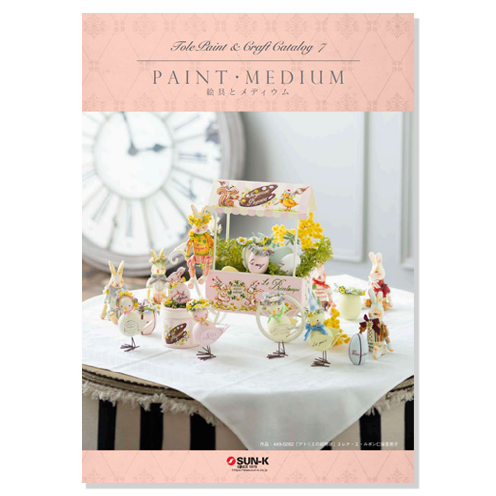 485-2025 トールペインティングクラフトカタログ7 【特】 | すべての