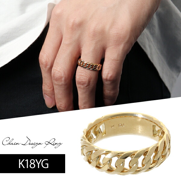 チェーンデザイン K18 イエローゴールドリング 幅6.6mm 5号～21号 指輪