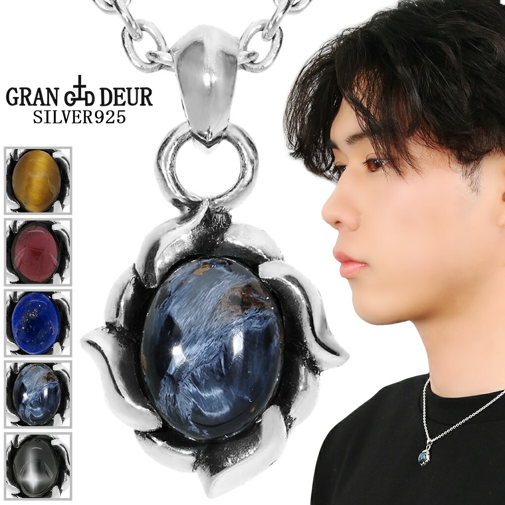 GRAN DEUR 選べる 天然石 シルバー ネックレス ペンダント ペンダント