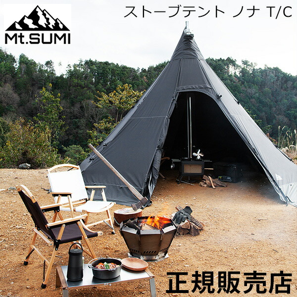 マウントスミ Mt.Sumi テント ストーブテント ノナ T / C ワンポール