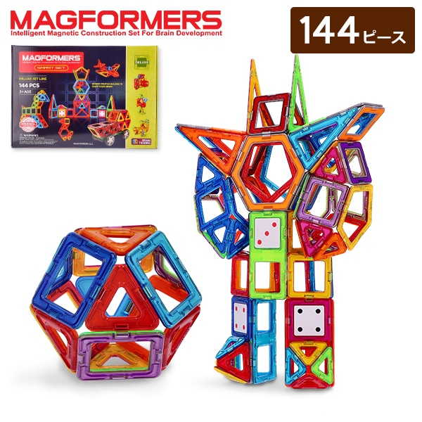 マグフォーマー Magformers おもちゃ 144ピース 知育玩具 磁石
