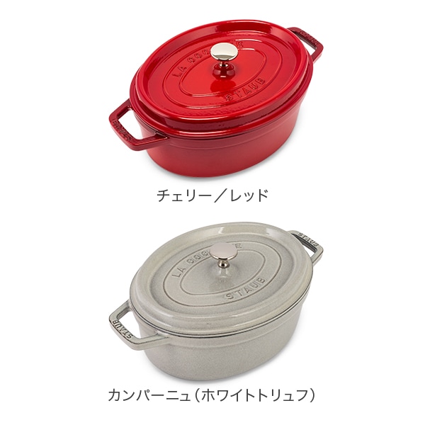 ストウブ 鍋 Staub ピコ・ココット オーバル 27cm 両手鍋 ホーロー鍋