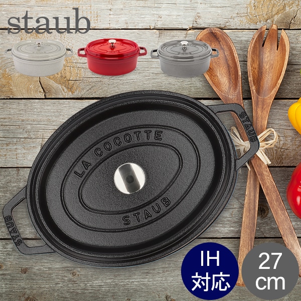 ストウブ 鍋 Staub ピコ・ココット オーバル 27cm 両手鍋 ホーロー鍋