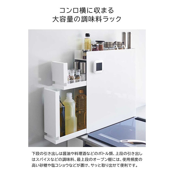 隠せる調味料ラック タワー 2段 山崎実業 tower ホワイト ブラック