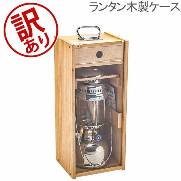 訳あり】 【GWもあす楽】ペトロマックス Petromax HK500用 ランタン