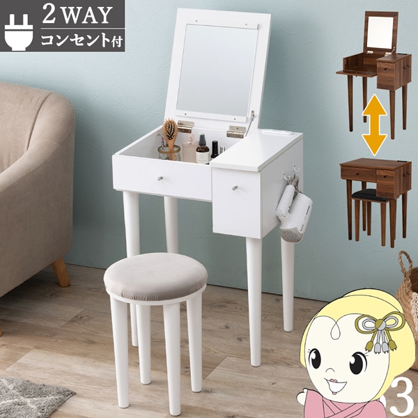 ホワイト ドレッサー・鏡台 訳あり品 写真をご確認 J102-② ホワイト