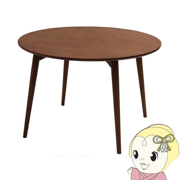 ダイニングテーブル テーブル 円形 サークル ブラウン 北欧 おしゃれ
