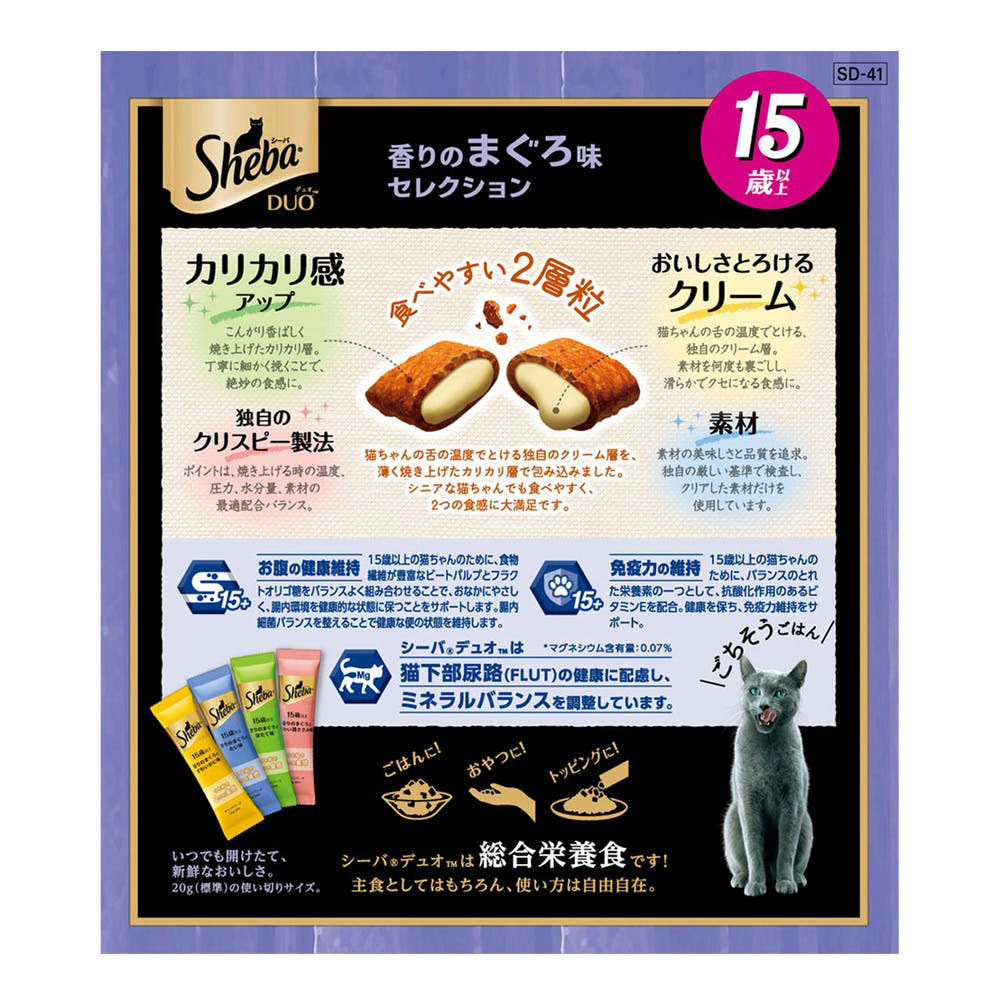 12個セット】シーバデュオ 香りのまぐろ味セレクション 15歳以上 200g