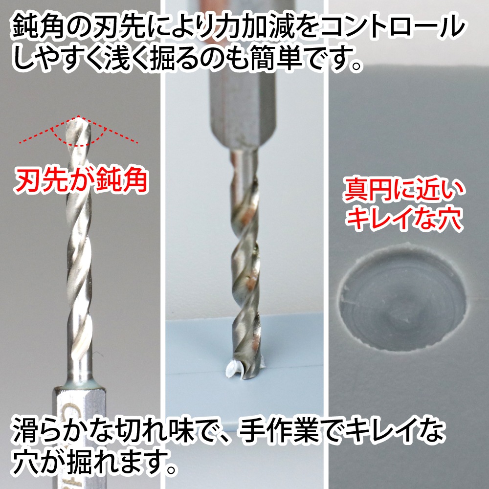 メーカー直販】クイックドリルビット5本組[B] (1.0mm & 1.5mm & 2.0mm