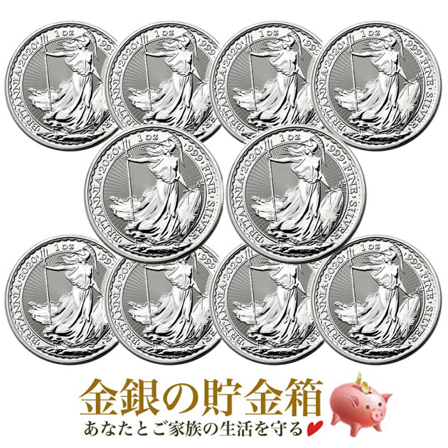ブリタニア銀貨 1オンス 10枚セットの販売 | 金貨や銀貨のご購入は
