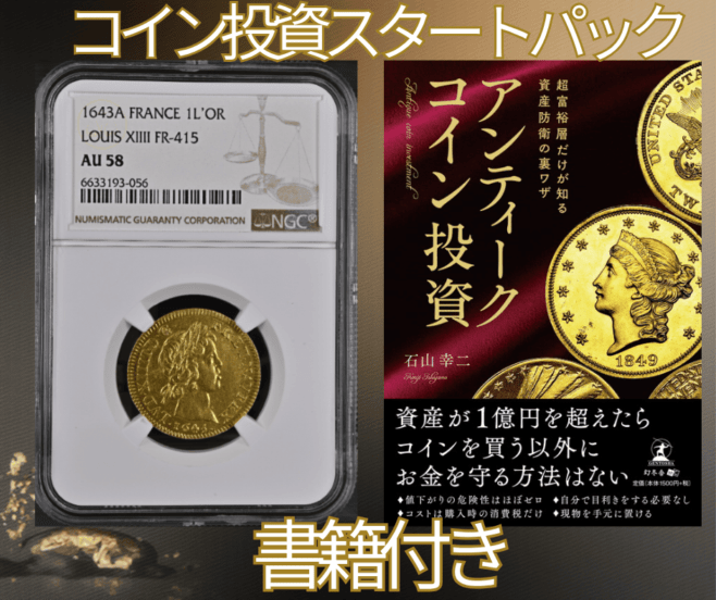 招*@様 1645年 フランス ルイ14世 ジェトン銀貨 ニル ニシ コンシリオ