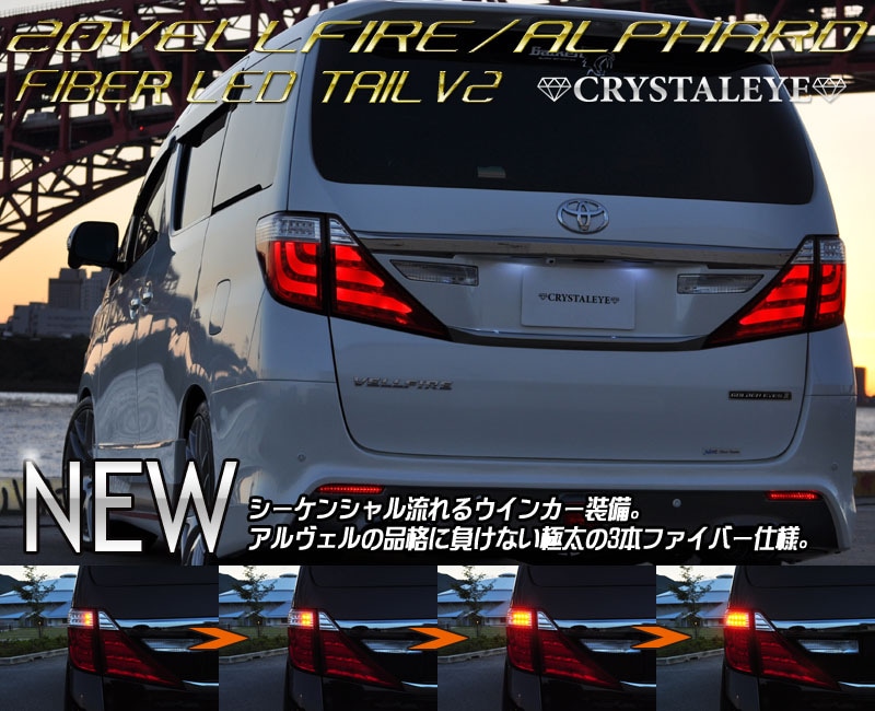 g*u様 20VELLFIRE スモークLEDテールランプ 全国送料無料 DA64V DA17V エブリィ バン DR64V DR17V スクラム フル