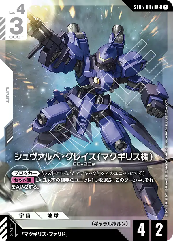 プロモ | ガンダムカードゲーム専門店【ガンハッピー】GCG通販