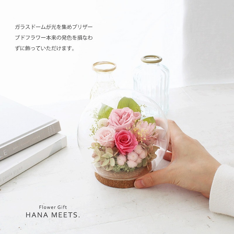 マリアンヌ | プリザーブドフラワー | プリザーブドフラワーギフト通販