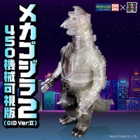 ソフビ/マルサン/ウルトラマン80/バルタン星人五代目/怖れていた