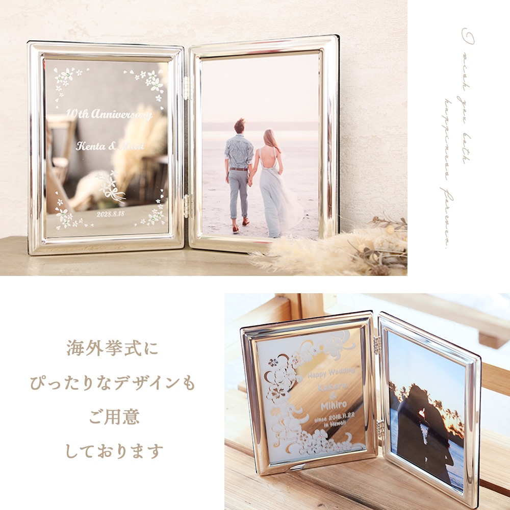 シルバーフォトフレーム 〈ウエディング〉 | こだわりから探す,フォト