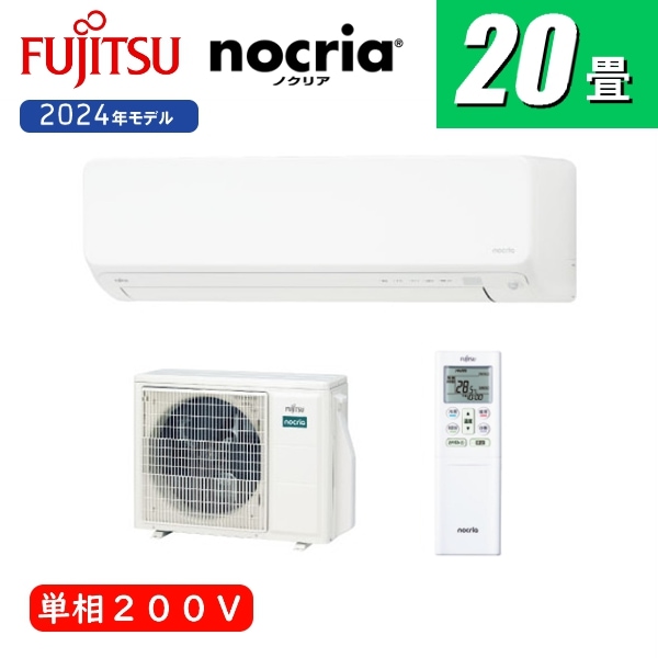 SALE中!☆新品【送料無料】富士通ゼネラル/2024年式/AS-D634RKS2-W