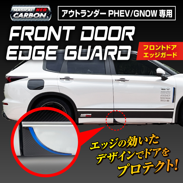 ハセ・プロ公式 オンラインショップ 本店 | アウトランダーPHEV【通販