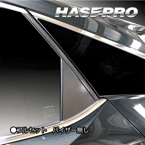 ハセ・プロ公式 オンラインショップ 本店 | マジカルカーボン ピラー