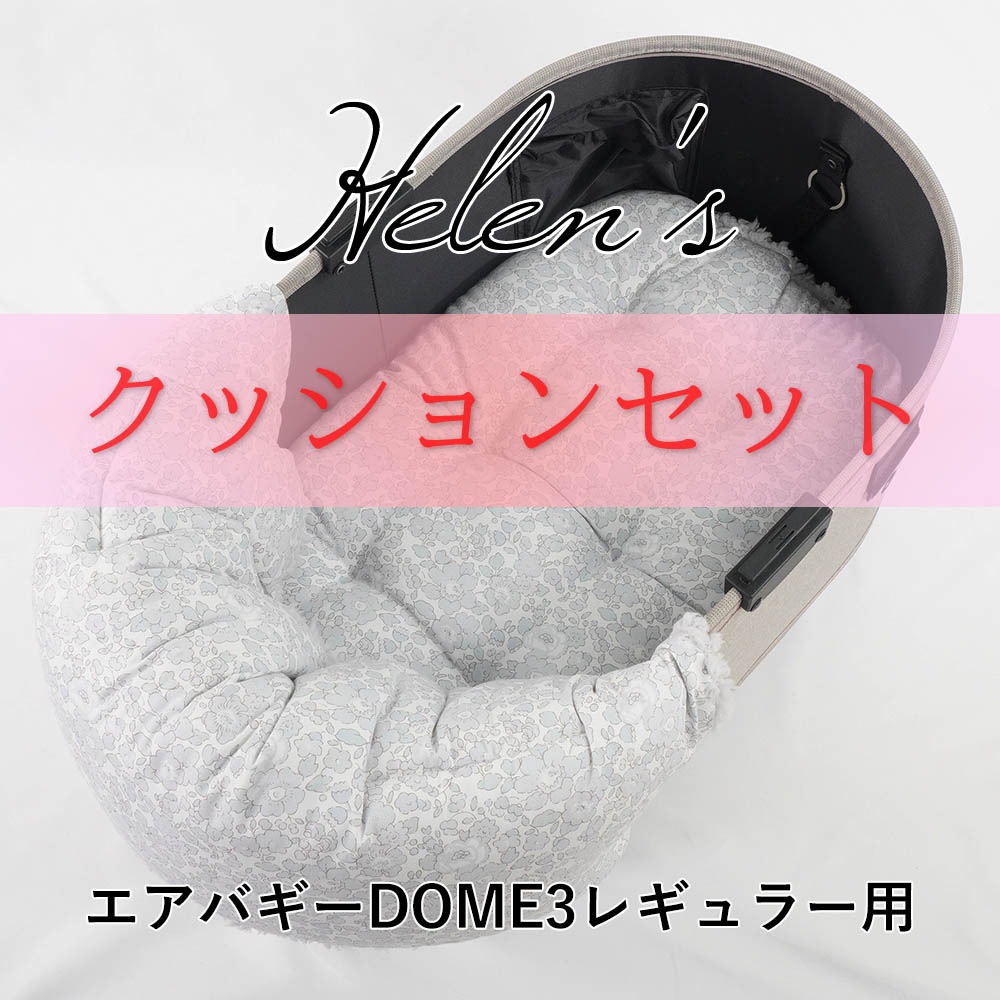 リバティプリント柄,ペットカート用あごのせクッション | Helen's