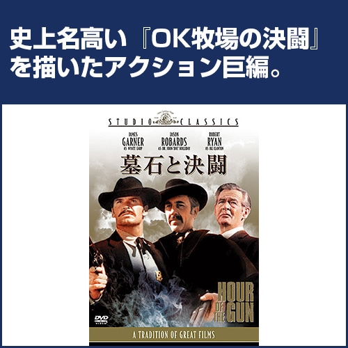 ロンサム・ダブ 第1～4章 HDマスター版 DVD 4枚セット【ポイント5