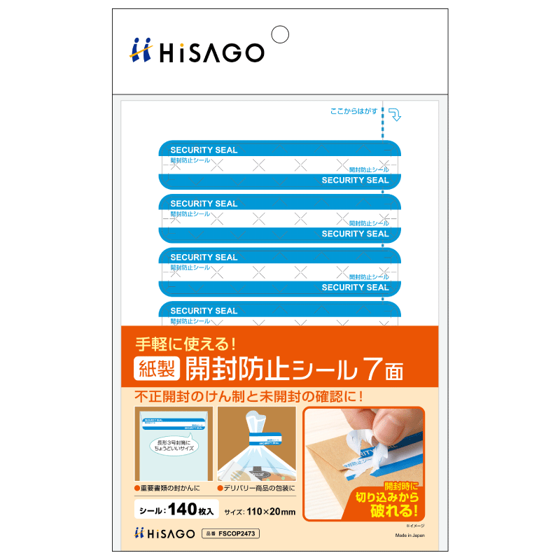 紙製開封防止シール 10面 |ヒサゴオンラインショップ（HISAGO）