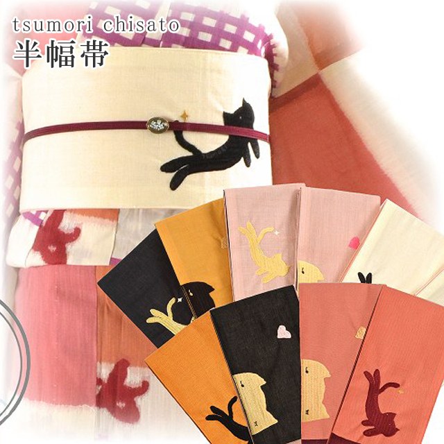 10%OFF☆P10倍／浴衣帯 ツモリチサト女性 半幅帯 tsumori chisato 麻