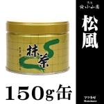 抹茶 松風 100g袋 京都 宇治 山政小山園 茶道用・製菓用 | 抹茶100g袋