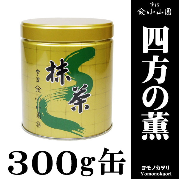 四方の薫300g缶 京都宇治山政小山園 | 抹茶300g缶 - CHATOWA 茶と和