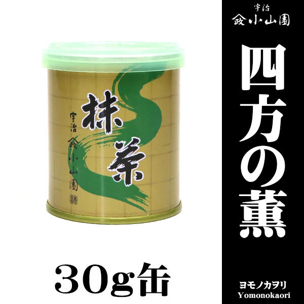 京都 宇治 山政小山園 四方の薫30g缶 | 抹茶30g缶 - CHATOWA 茶と和