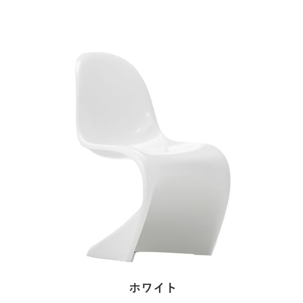 Panton Chair Classic（パントンチェア クラッシック）/Vitra