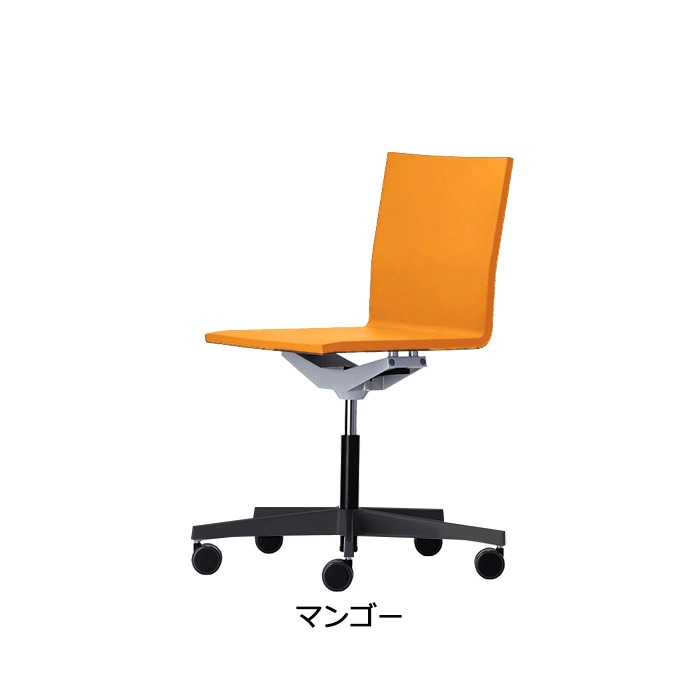 04（ゼロフォー）/Vitra（ヴィトラ）/Maarten Van Severen（マールテン