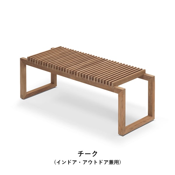 Cutter Bench（カッター ベンチ）/ SKAGERAK BY FRITZ HANSEN