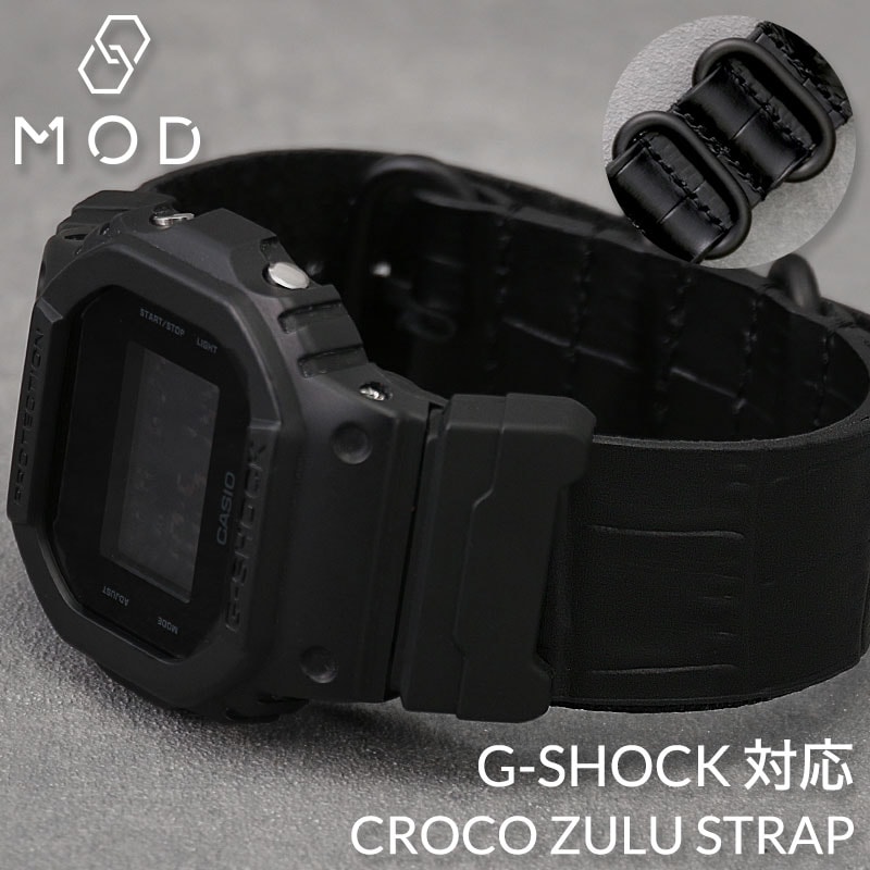 G-SHOCK 対応】MOD CROCO ZULU STRAP Gshock バンド ジーショック G
