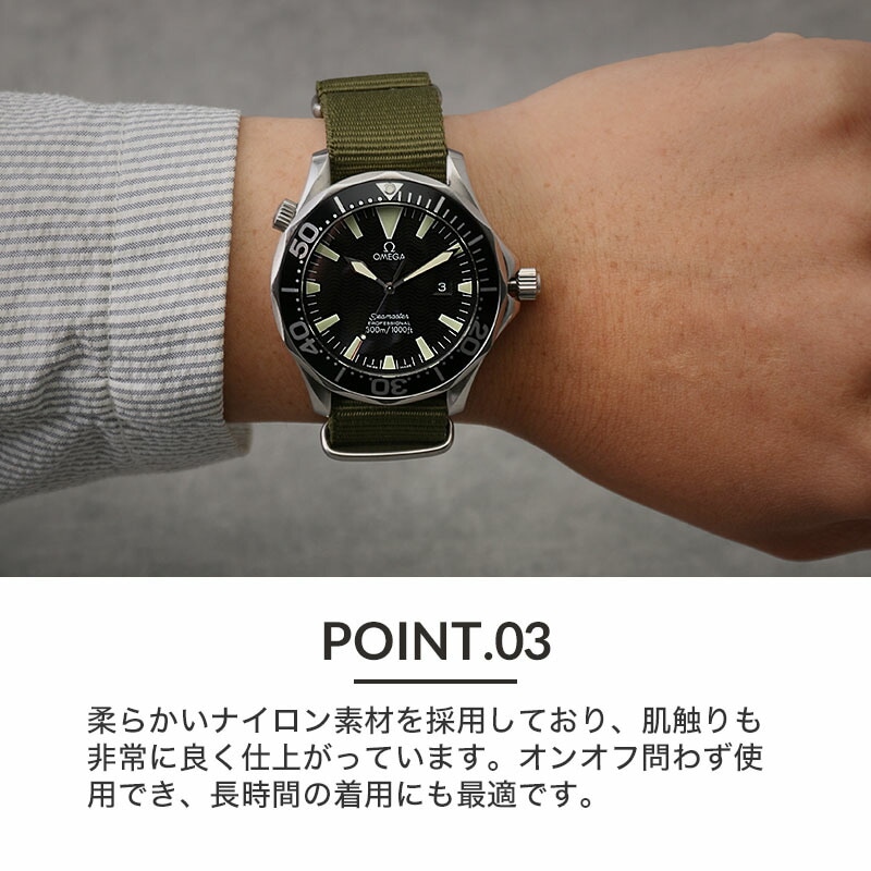 オメガ OMEGA 対応 ベルト】NYLON STRAP TYPE NATO ナイロン