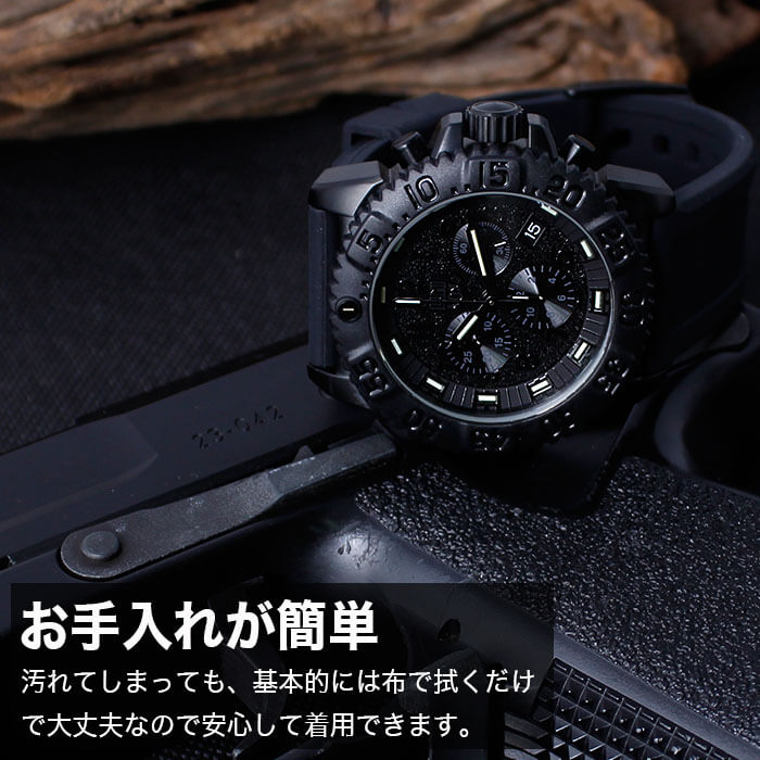 ルミノックス対応】ラバーベルト 23mm ラバー ブラック 49688 LUMINOX
