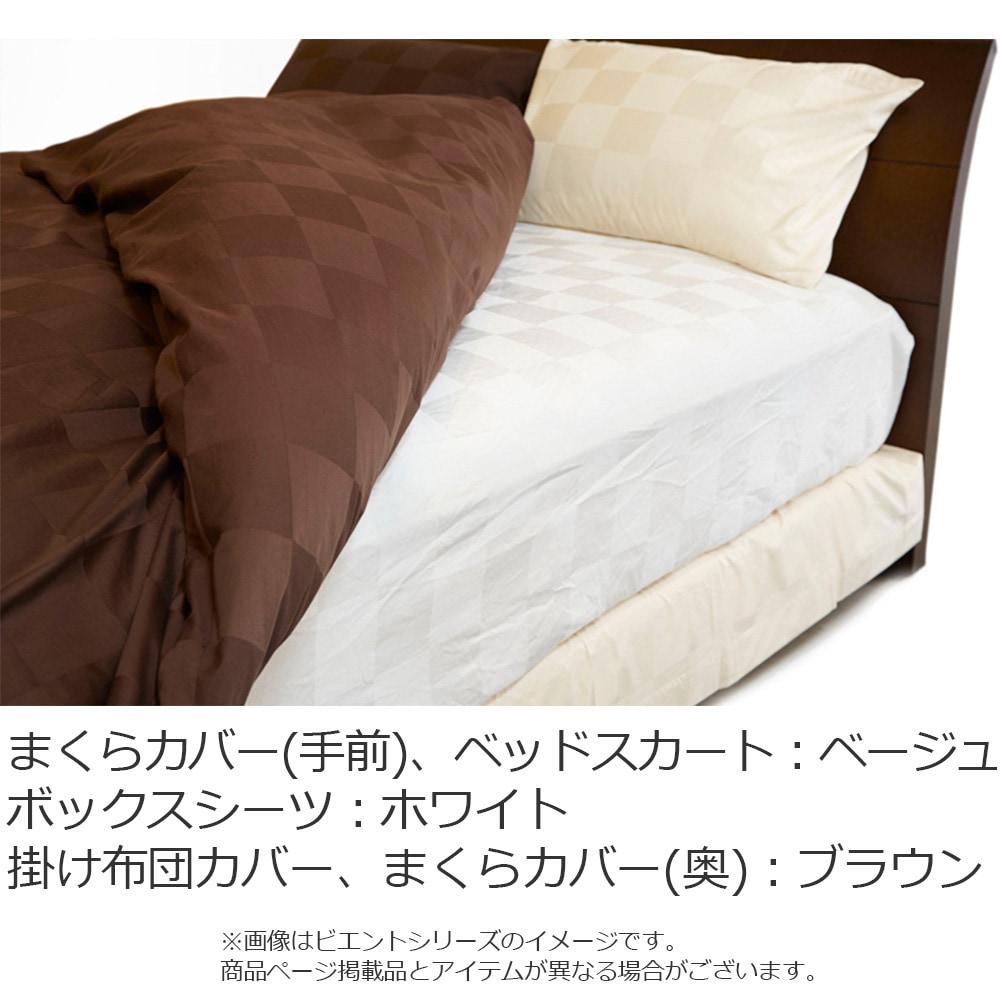 コンフォーターケース「ビエント」ブラウン ダブルサイズ/アウトレット