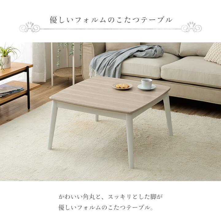 ふわとろこたつ ラピアスプレミアム 2点セット（こたつ台 こたつ布団