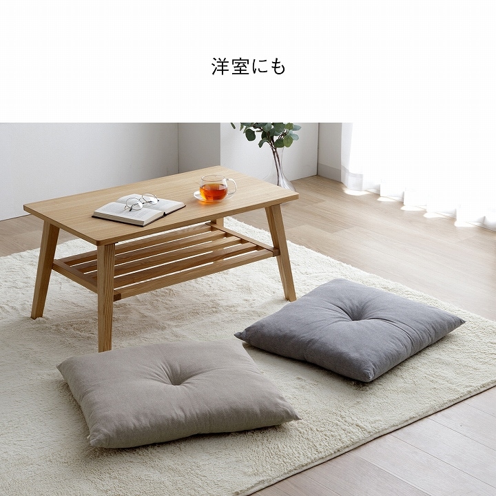 座布団 クッション ジーレ 無地 55×59cm 手洗い｜イケヒコ公式通販