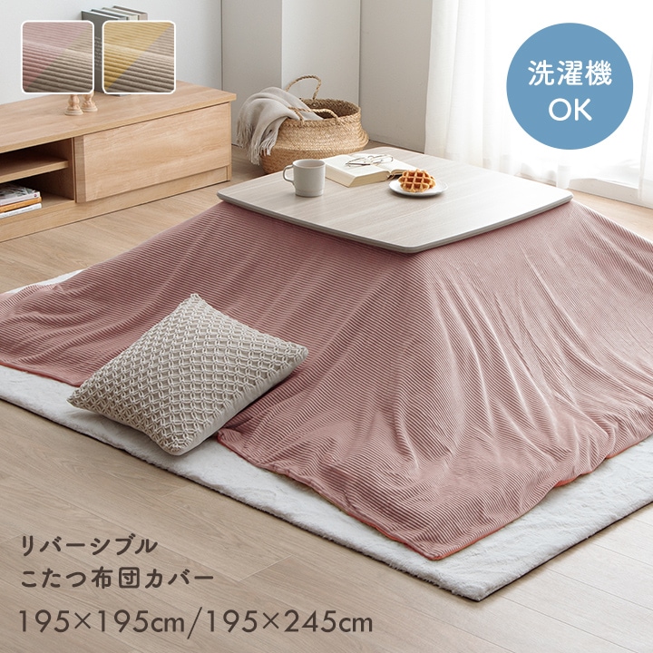 ACTUS アクタス FK1 ウォールナット 布団カバー ☆説明欄必読☆ 【公式