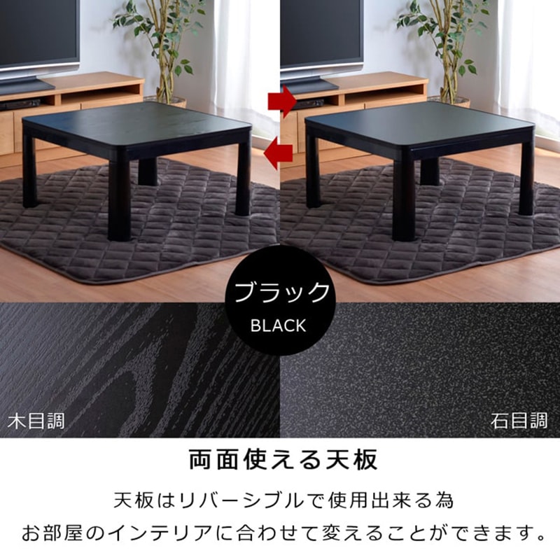 こたつテーブル 60×60cm 両面使える リバーシブル こたつ台｜イケヒコ