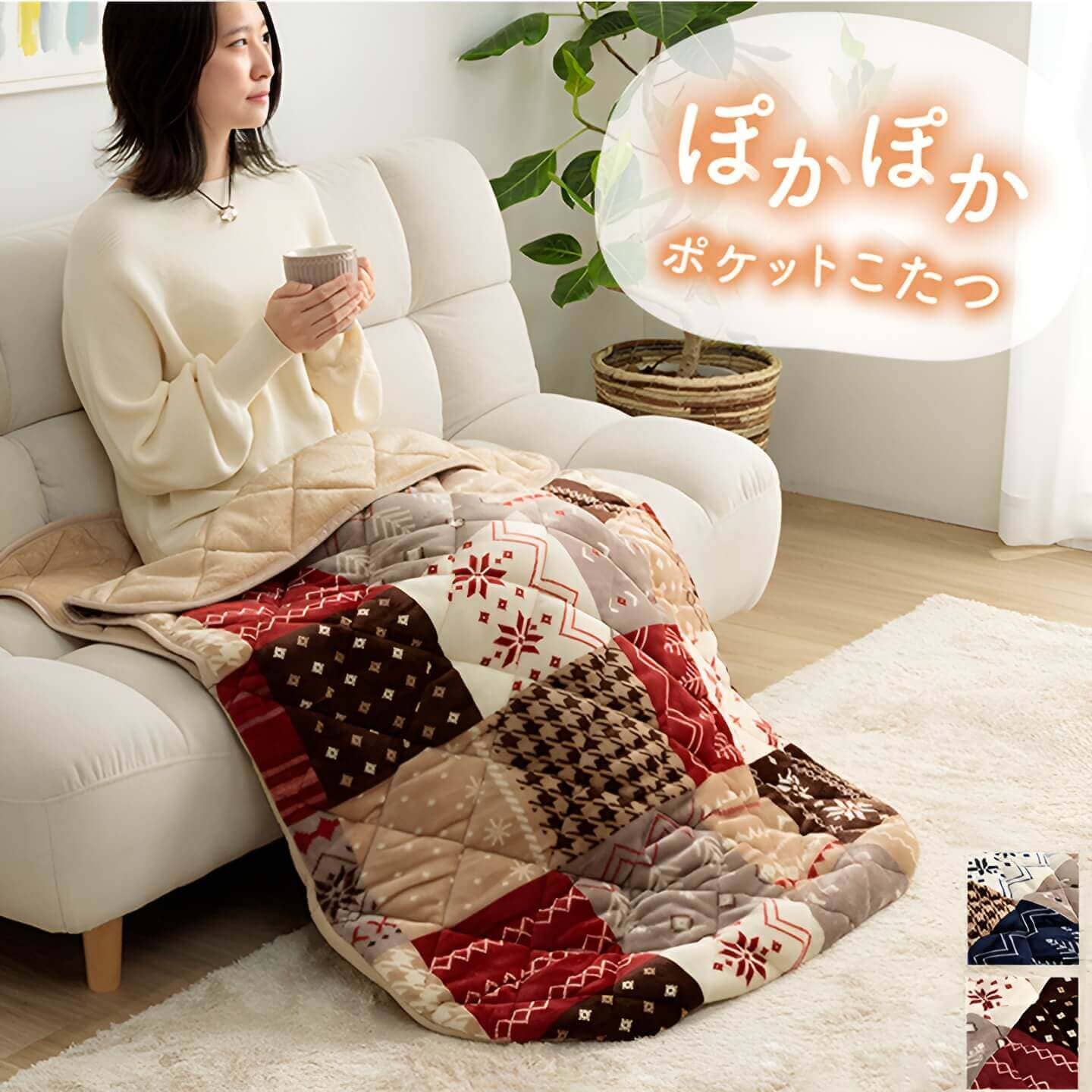 ポケットこたつ リーチェ 90×120cm 90×150cm 一人用こたつ 節電 防寒