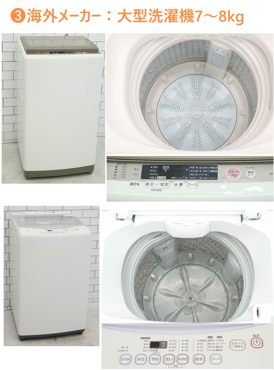 選べる中古家電3点セット(冷蔵庫+洗濯機+電子レンジ)/新生活応援