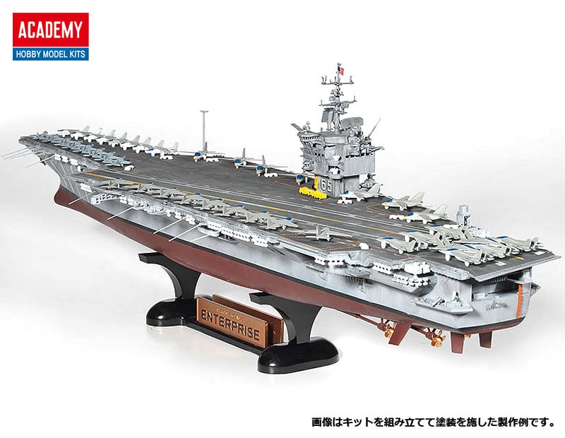 14400 1/600 アメリカ海軍 原子力航空母艦 CVN-65 エンタープライズ