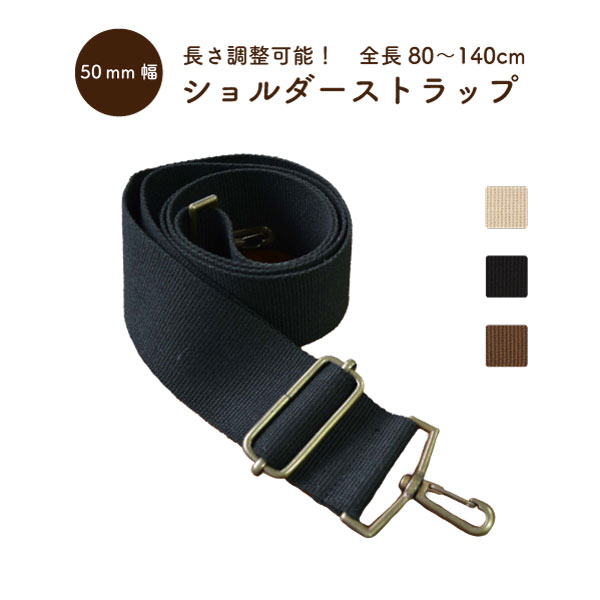 BS-1238 ボディバッグベルト｜ネットショップ限定型紙レシピ｜3.8cm幅