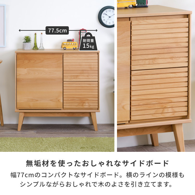 ISSEIKI SHUPURE SIDE BOARD 77 (AL-NA) | 【公式オンラインショップ